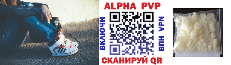 Alfa_PVP Соль  где найти   Дегтярск 