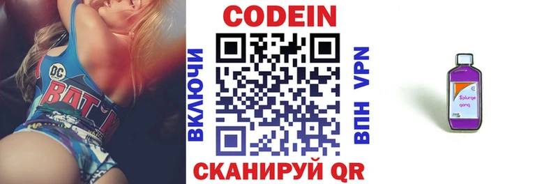 Codein напиток Lean (лин)  как найти наркотики  гидра вход  Дегтярск 
