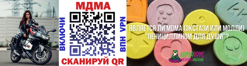 МДМА молли  гидра ONION  Дегтярск 